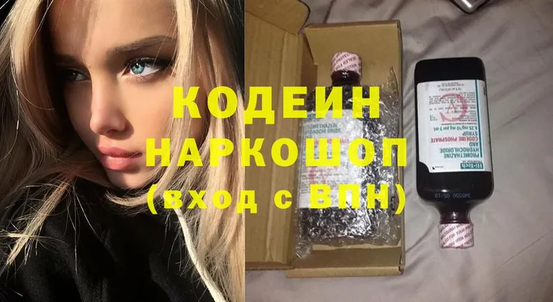 закладка  Воткинск  Кодеиновый сироп Lean Purple Drank 