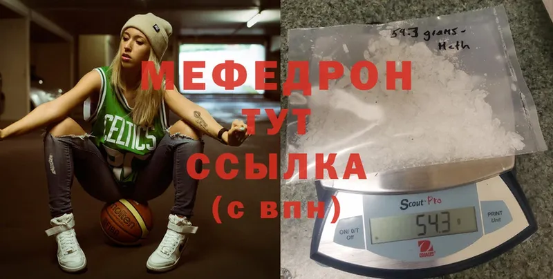 Меф mephedrone  Воткинск 